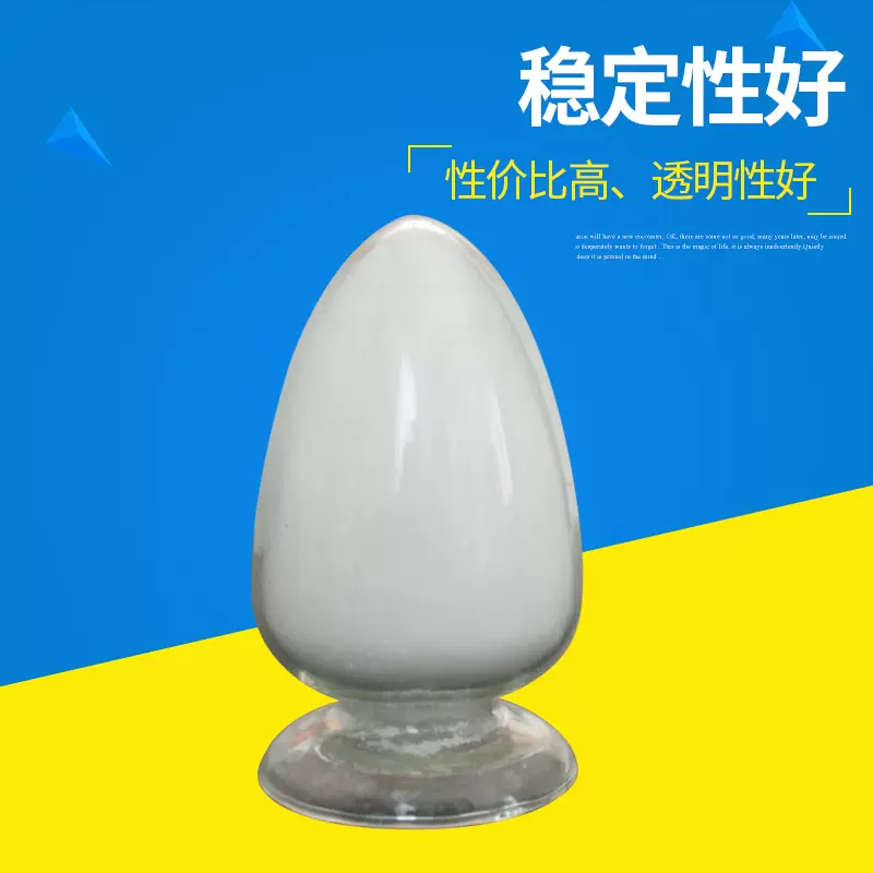 宝华助剂厂直销PVC热稳定剂 高效环保 取代性能较差的钙锌稳定剂