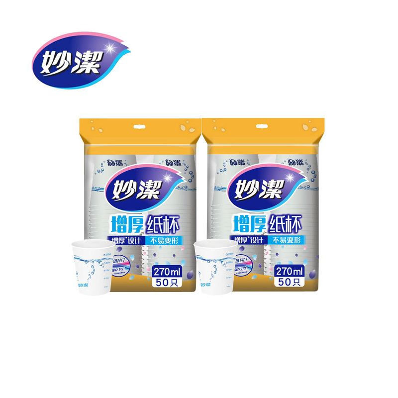 妙洁一次性纸杯270ml 50只增厚大杯 办公用品 封口拉链设计不渗漏
