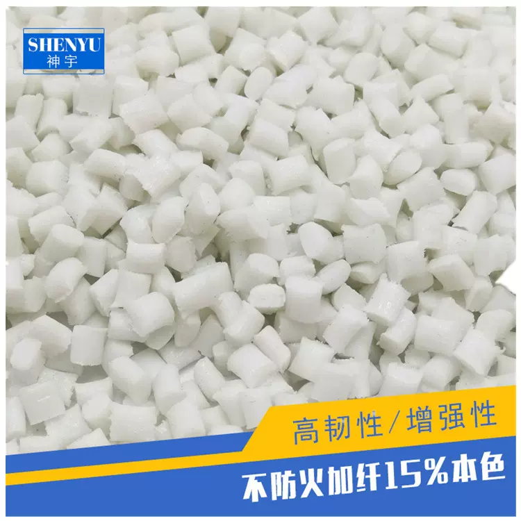 PBT不防火加纤15%本色塑胶原料改性PBT注塑级批发防静电玻纤抗UV