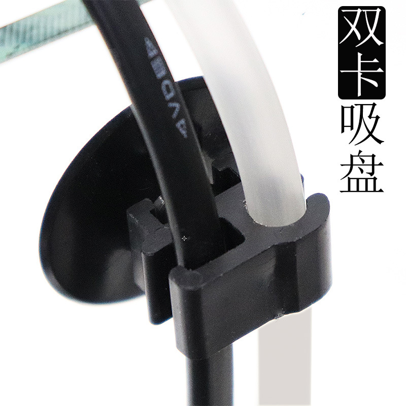 水族固定吸盘氧气管电源线鱼捞卡扣鱼缸龟过滤器电线整理器双头