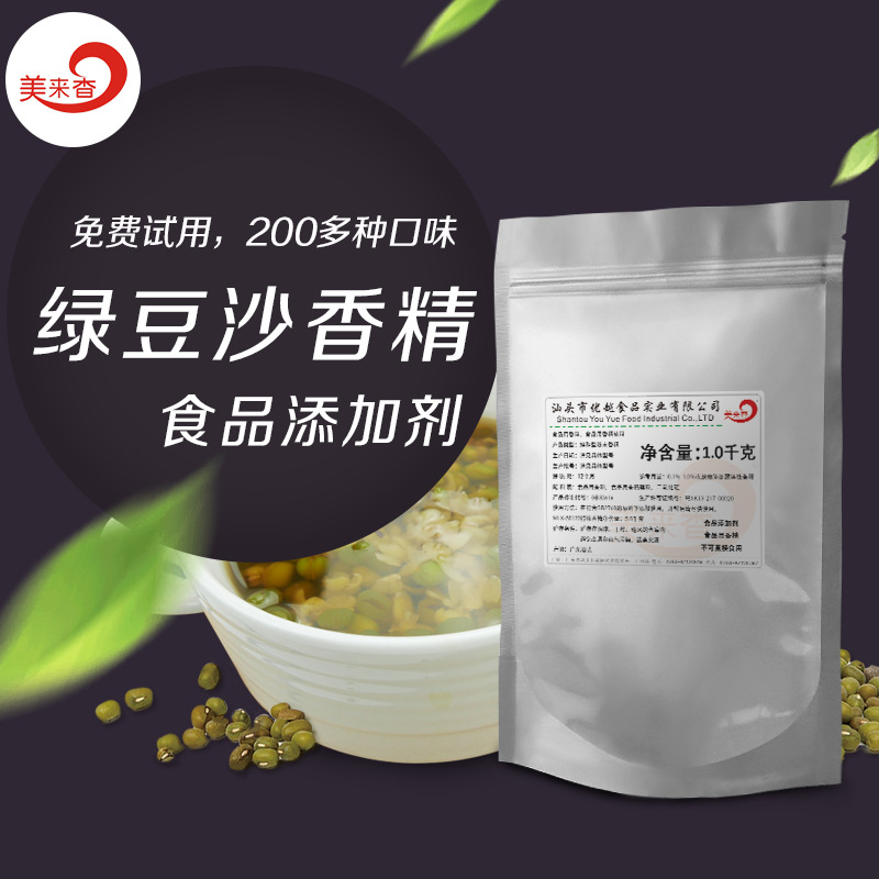 美来香 绿豆沙香精 食品用粉末香精食品用添加剂豆沙味
