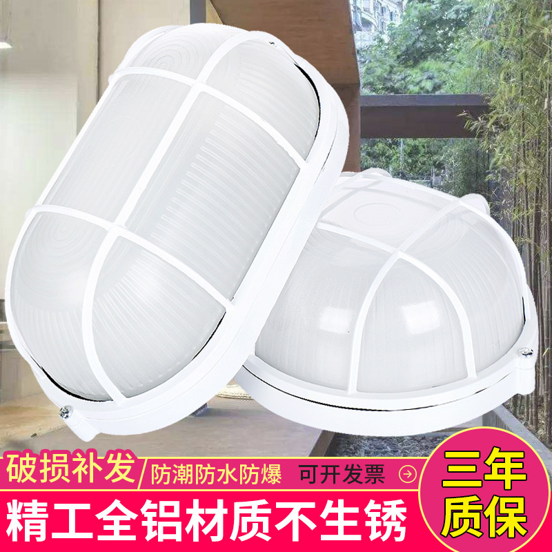 LED explosion-proof lamp waterproof lamp moisture-proof lamp all aluminum three-proof lamp bathroom balcony warehouse workshop lampshade outdoor lamp LED explosion-proof lamp waterproof lamp moisture-proof lamp all aluminum three-proof lamp bathroom balcony warehouse workshop lampshade outdoor lamp