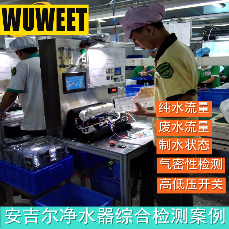 净水器气密性综合测试仪 滤芯气密性检漏仪 RO净水机气密性检漏仪