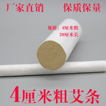 南阳神草艾4cm粗30：1艾条 大炮灸加粗大艾条艾柱艾绒厂家批发