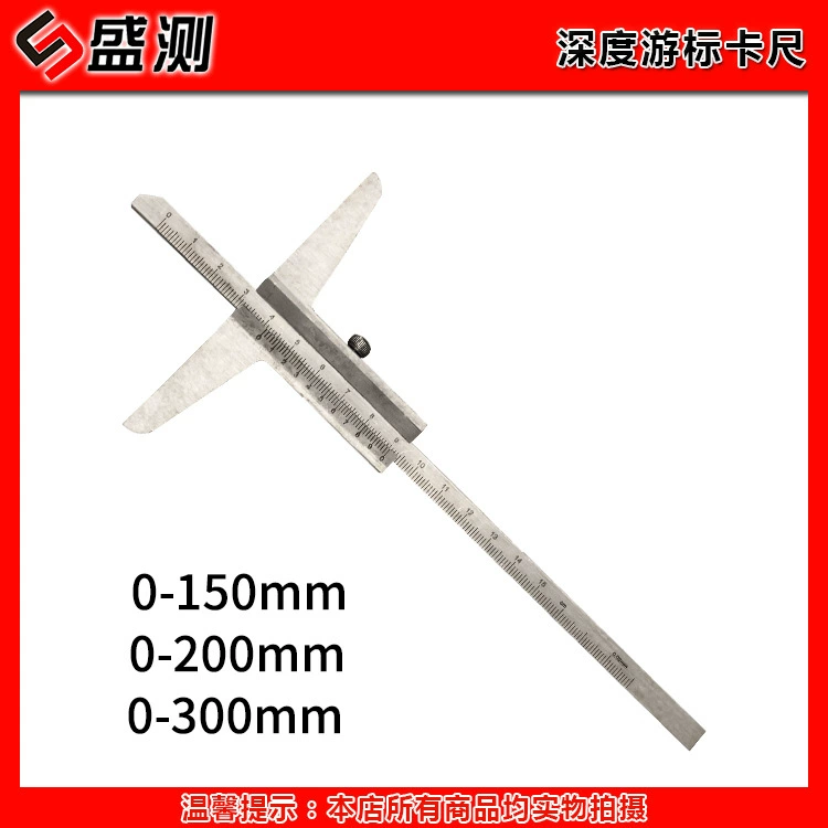 Заводской прямой глубинный штангенциркуль 150MM200MM300MM