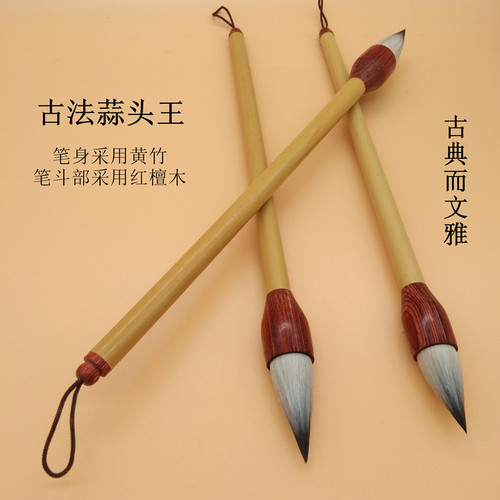Gu Fǎ Suàn Tóu Wáng Purple Sheep and Hare Hair Brush Set, Big-character Brush with Short Tip