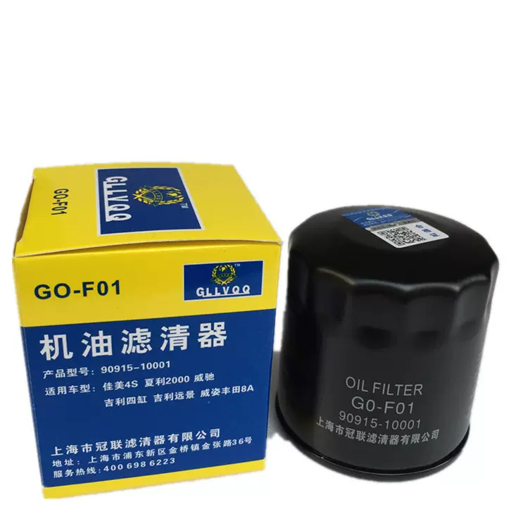 90915-10001适用于丰田夏利吉利卡罗拉威驰花冠机油滤芯格滤清器