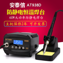 ��̩��AT938D���Ժ��º�̨��Ǧ���������ɵ��������մɷ���о60W