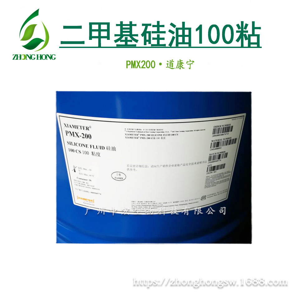 道康宁100粘硅油 陶氏PMX-200 优质二甲基硅油 化妆品膏霜乳原料