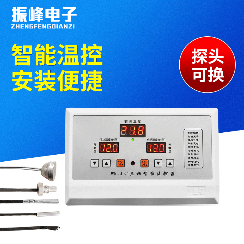 WK31 intelligent digital display temperature controller high precision 0.1 breeding greenhouse fan temperature controller switch timing temperature control WK31 intelligent digital display temperature controller high precision 0.1 breeding greenhouse fan temperature controller switch timing temperature control