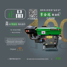 常金冠 常发金冠系列18-45马力单缸柴油机