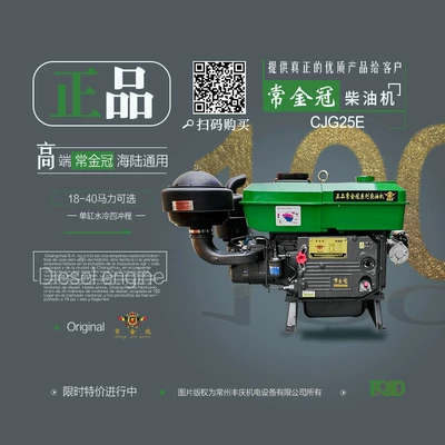Changjinguan brand Avtomobil mühərrikləri