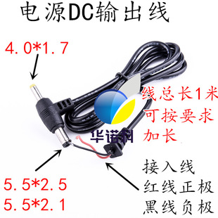 dc�Դ���pݔ���^4.0*1.7 5.5*2.5���^T���^DC�Դݔ����40175525