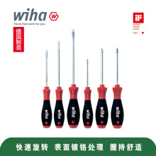 WIHA威汉工具套装螺丝起子07152/26113/21248/07155/24506/01034