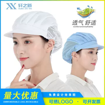 Xuan's New Chef Hat Kitchen Dust-proof Workshop Men's Catering Hat Food Factory Work Hat Women's Factory Canteen Work Hat - ShopShipShake