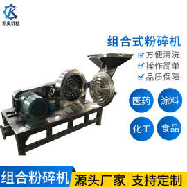 粉碎机组合式FWF-30不锈钢材质高速旋转大产能无尘颗粒粉碎机