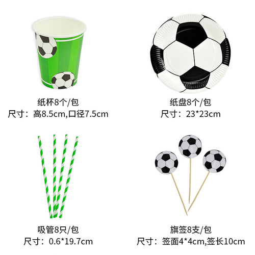 Football themed birthday party supplies boys decoration arrangement set disposable tableware paper plates paper cups tablecloths