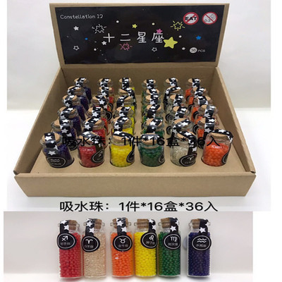 厂家批发12星座吸水珠无土栽培 吸水珠泡大球套装活动盒装玩具|ru