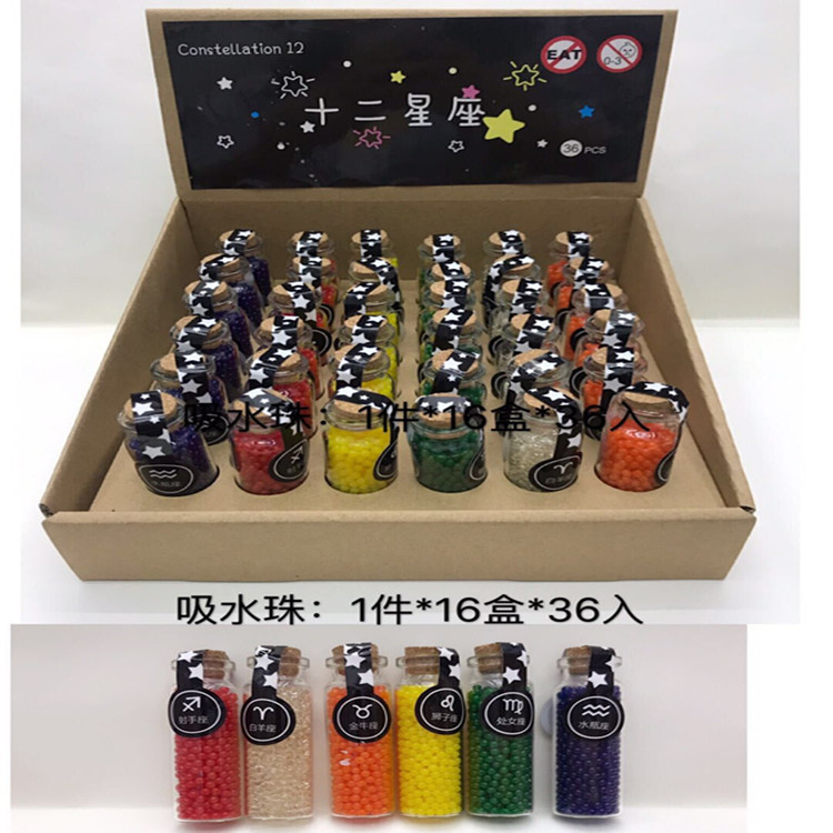 厂家批发12星座吸水珠无土栽培 吸水珠泡大球套装活动盒装玩具|ru