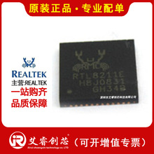 �������I REALTEK RTL8188FTV-VC-CG �o���W��оƬ RTL8188FTV-VC