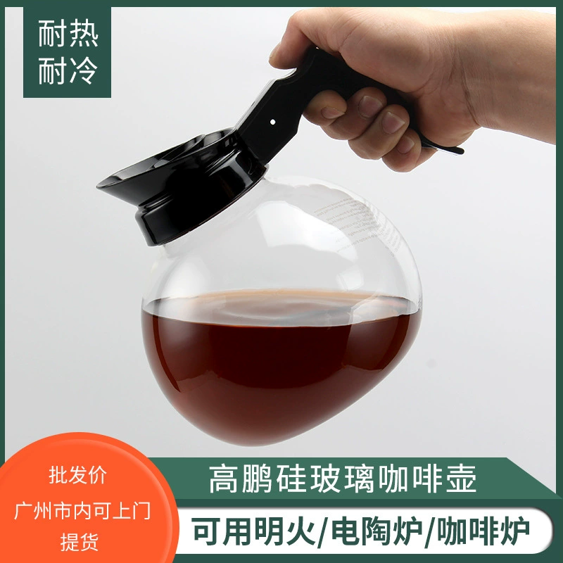 Кофеварка из боросиликатного термостойкого стекла специальный изолированный кофейник холодный чайник с подогревом оптом