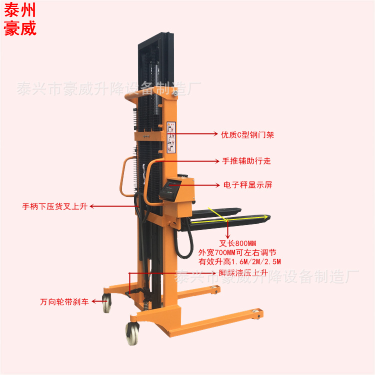 供应手动电子秤叉车装卸车  搬运铲车秤 手推液压升高堆高车