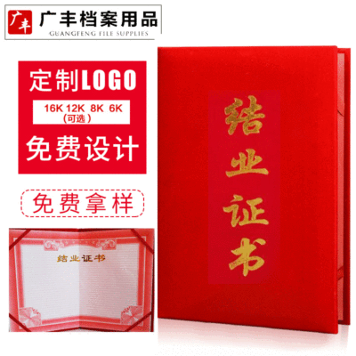 Graduation certificate Honor certificate Diploma 6k8k12k Suede Gilding certificate make
