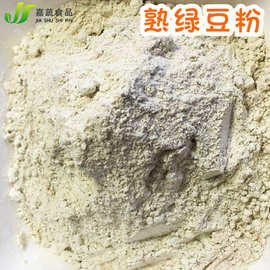 供应脱水干绿豆粉 低温烘培绿豆粉冲调饮品 五谷杂粮代餐粉厂家