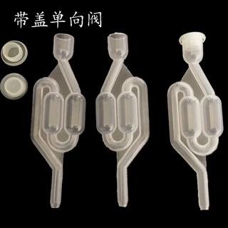 单向阀排气阀止回阀水封发酵排气阀截止阀带盖单向阀帝伯仕外贸
