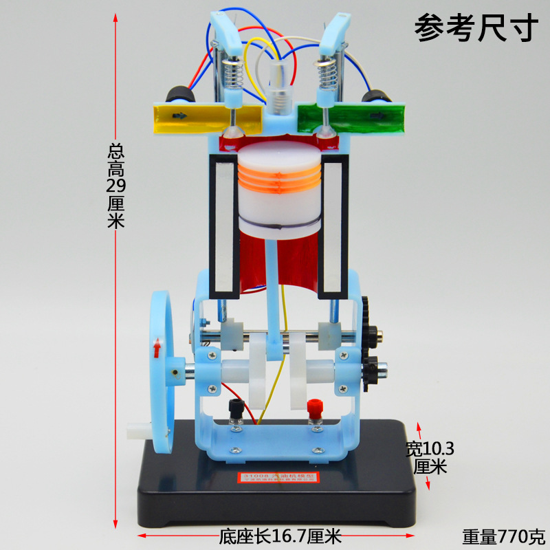 ガソリンエンジンモデルJ31008中学校物理実験器材4サイクル内燃機関モデル教育機器