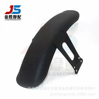 Motorcycle Safety Supplies Fender retro modified front