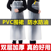 PVC防水围裙透明加厚款白色塑料耐酸碱厨房餐厅防油成人劳保围裙