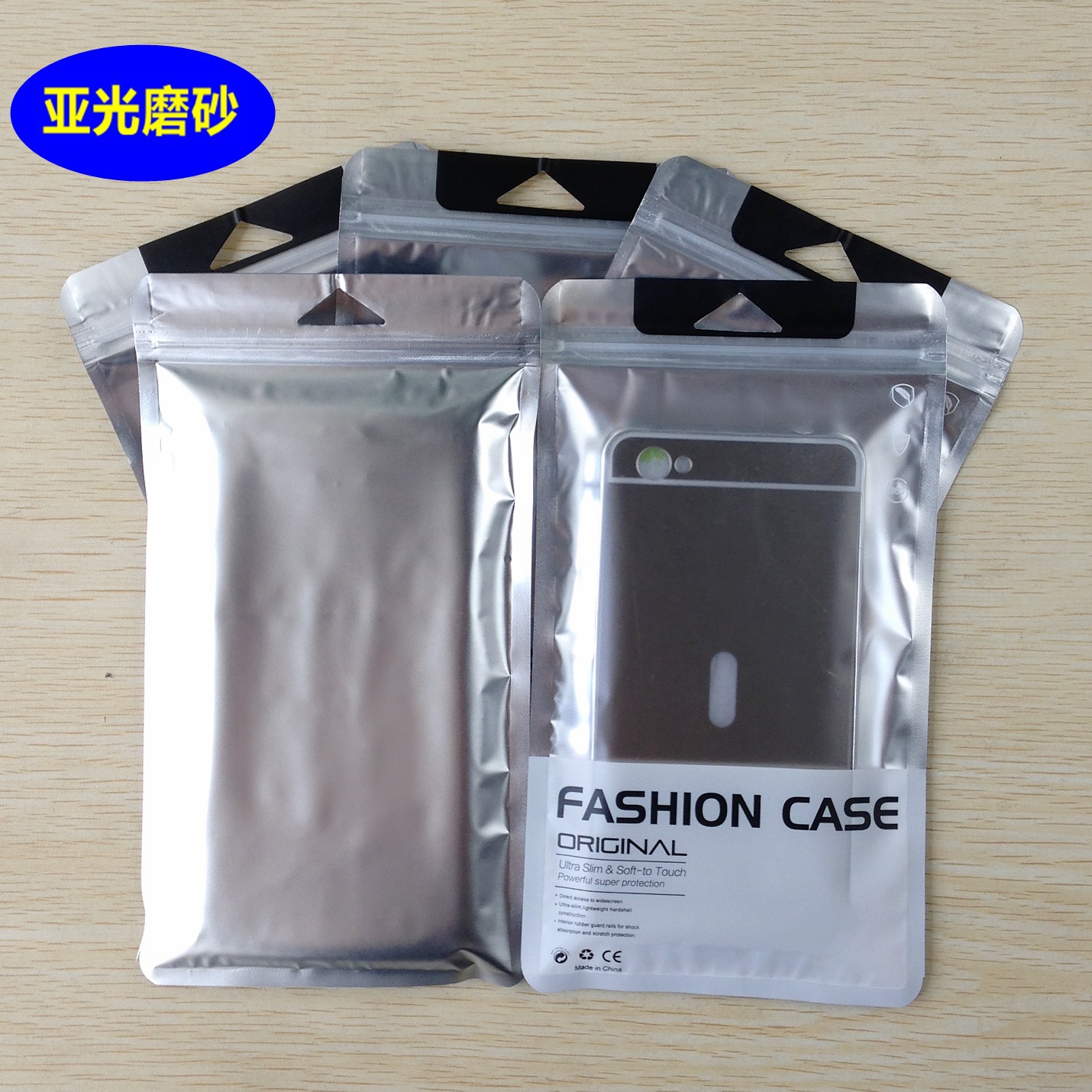 镀铝阴阳骨封口袋自封袋手机配件袋镀铝拉链13.5CM*23CM亚光可选