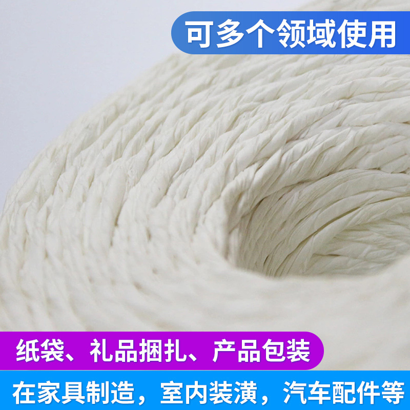 三股Y椅编织绳 柔韧不伤手家具编织专用纸藤单股多股纸绳厂家直售