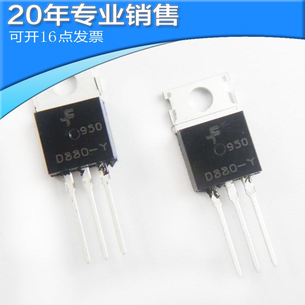 全新2SD880-Y 2SD0 D0-Y电子元器件 功率三极管 直插 集成ic其他