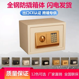 加工定制全能保险柜电子锁保险箱家用密码保管箱定制入墙式保险箱