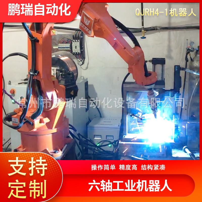 六轴工业机器人 等离子切割机械臂 焊接机器人机械六轴工业机器人