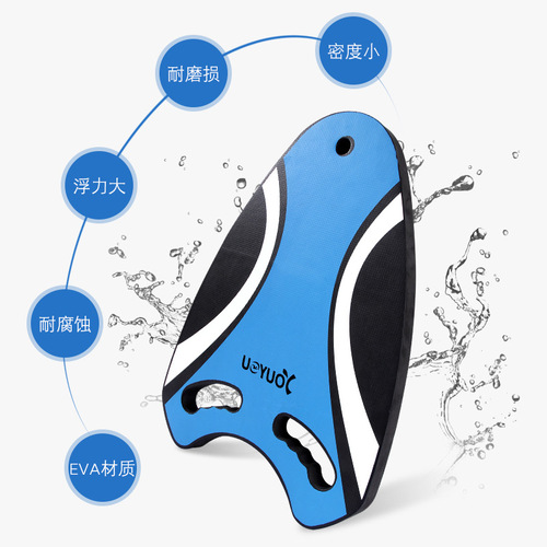 Youyou floating board adult floating board children beginners learning swimming equipment swimming board fashionable back floating floating aid