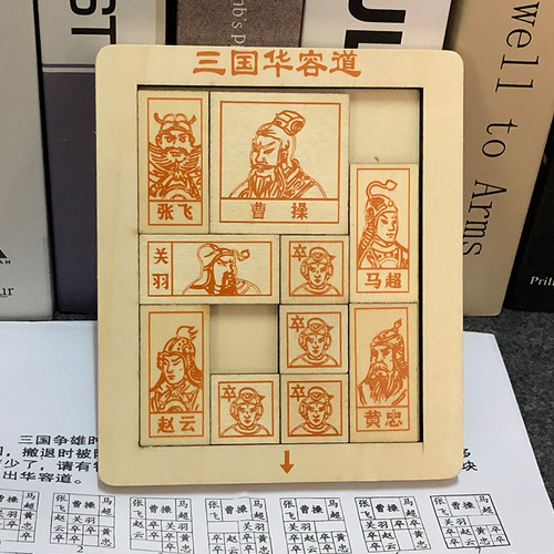 Three Kingdoms Digital Huarong Dao Magnetic Brain Teaser Math Children Elementary School Students IQ Pass Solution Sliding Puzzle