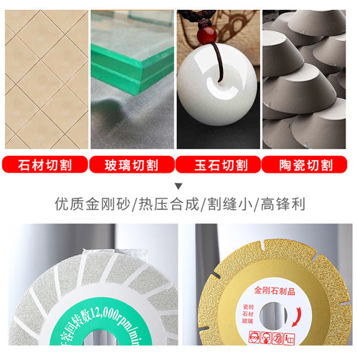 Glass cutting diamond jade special ultra-thin cutting and grinding disc angle grinder grinding and polishing cutting disc