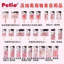 Petio�ɵذ³��������б�Ӳ�����ëèȮ���ݰ�Ħ����M