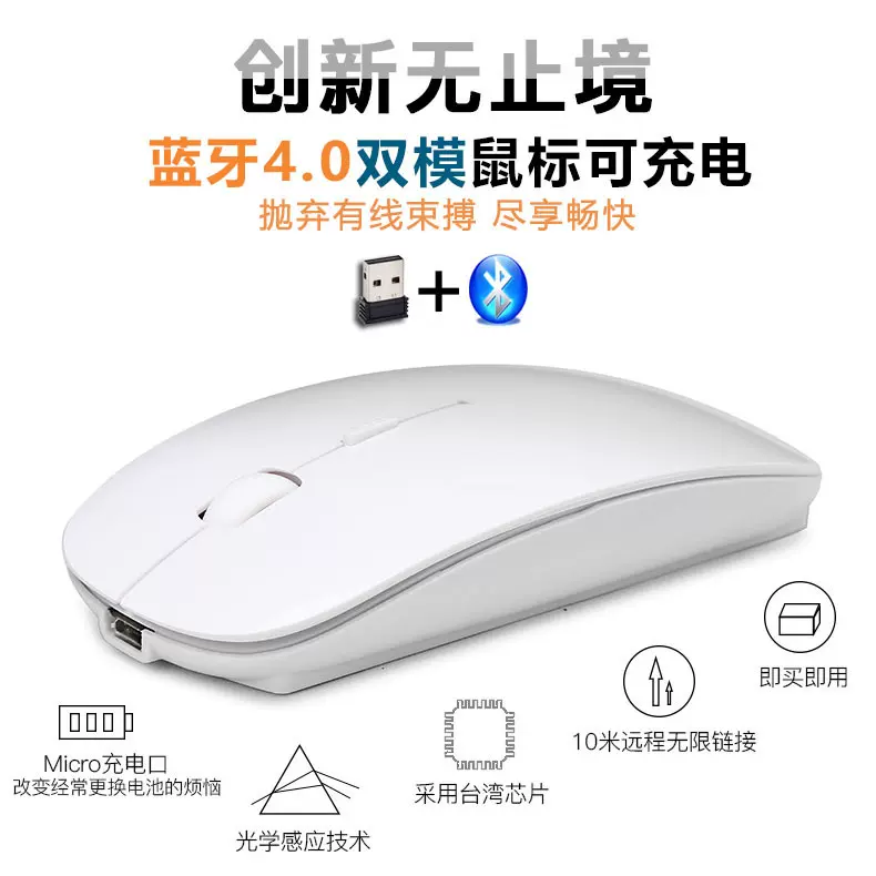 充电蓝牙5.2双模两用2.4G无线鼠标静音省电跨境LOGO批发跨境热销