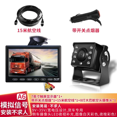 Truck Blind Spot Rearview — Vehicle camera - dont-ask-for-help-7-inch-touch-8-light-bus