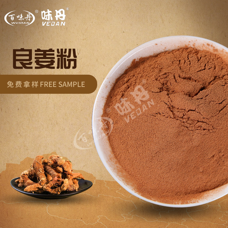 批发供应农家良姜粉调味料脱水良姜粉调味香辛料量大从优