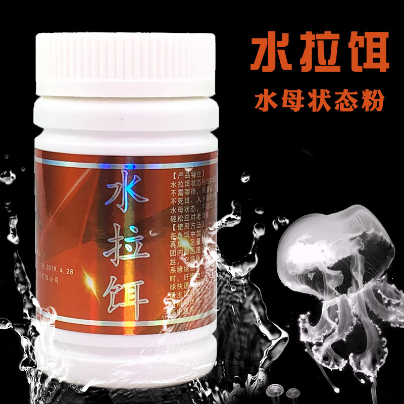Water bait state bait wild fishing black pit Silk King wire drawing powder jellyfish powder competitive master red worm companion fishing bait