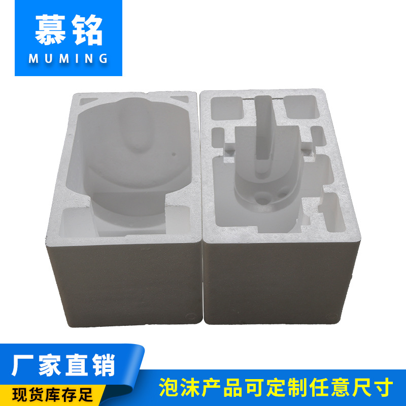 eps电机陶瓷药品包装泡沫盒 异形防潮防震抗压塑料泡沫
