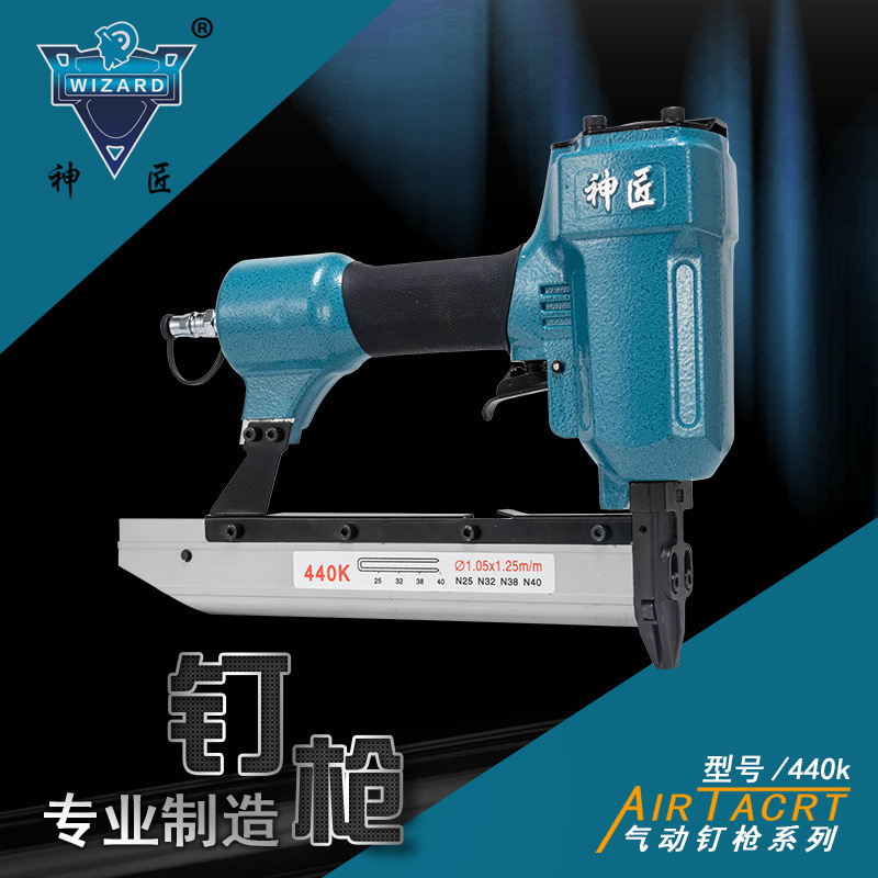 神匠气动码钉枪440K/气钉枪/气动工具