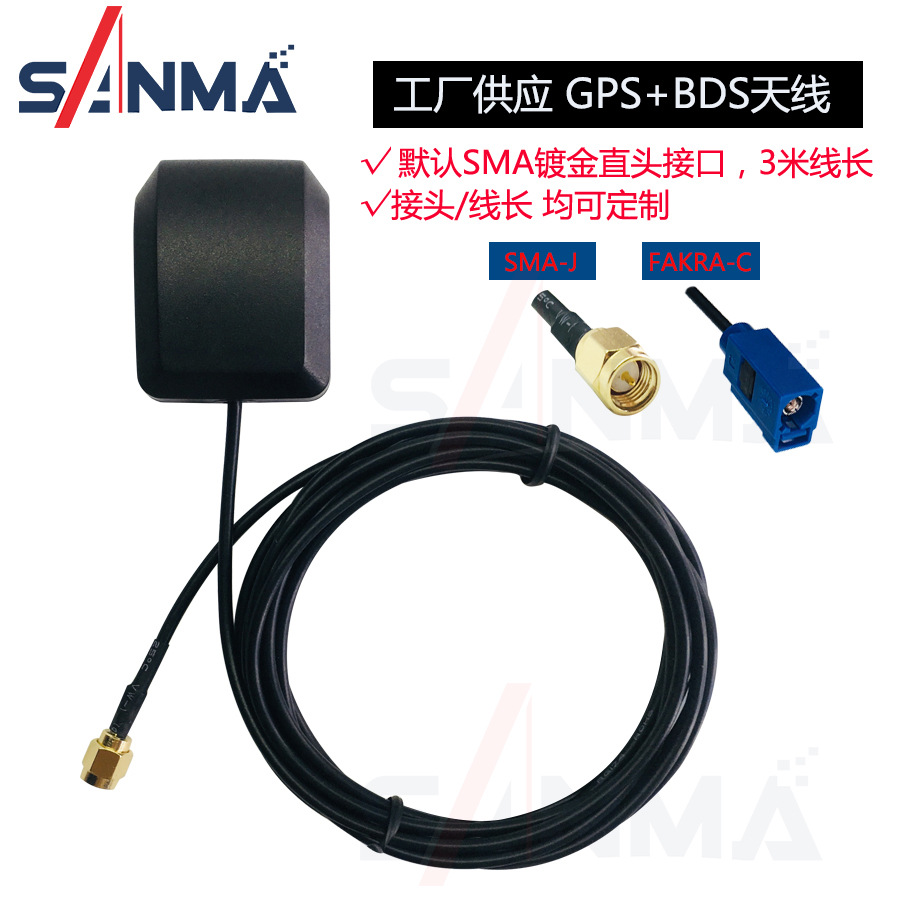 厂家直销 GPS+BDS车载定位导航天线 ANTENNA