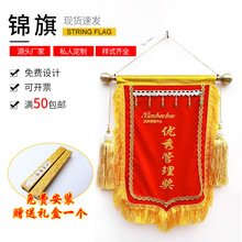 工厂生产表彰锦旗感谢锦旗赠送教师老师锦旗物业锦旗标语镀金锦旗