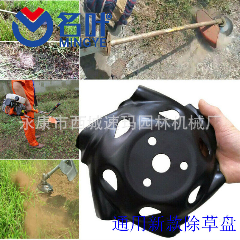 Famosos fabricantes de hojas de suministro cortacésped accesorios cortacésped cabeza ordinaria cortacésped accesorios de alta calidad